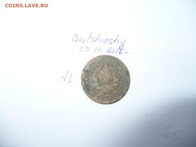 3 коп 1927 - P1060880.JPG