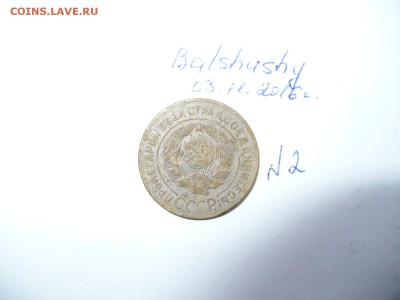 3 коп 1927 - P1060875.JPG