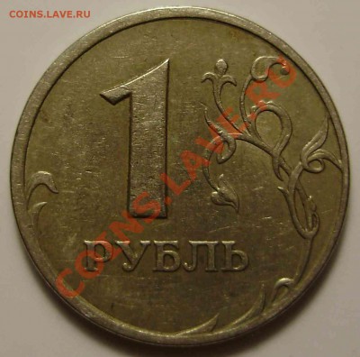 Лот браков до 27.12.2010 в 22-00 по Мск - PC200015.JPG