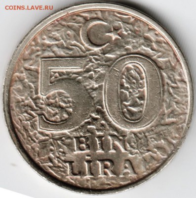 Турция. 50 bin lira 1997 г. до 24.00 09.11.16 г - Scan-161030-0014