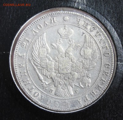 1 рубль 1841 год (вес 21.27) (МОНЕТЛ) (помощь) - IMG_7513.JPG