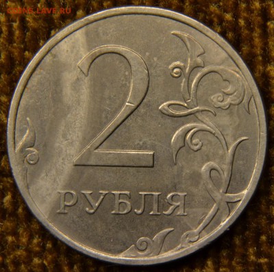 2 рубля 2013 м - DSC_5732.JPG