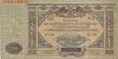 10000 рублей Ростов. 9.11.16 22.00 - 111