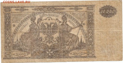10000 рублей Ростов. 9.11.16 22.00 - 222