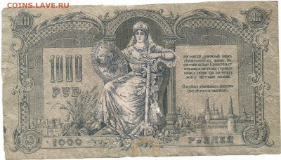 1000 рублей ростов до 9.11.16 22.00 - 111
