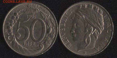 Италия 50 лир 1996 до 22:00мск 9.11.16 - Италия 50 лир 1996