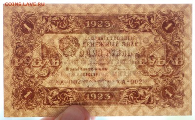 1 рубль 1923г Оценка! - IMG_9565.JPG