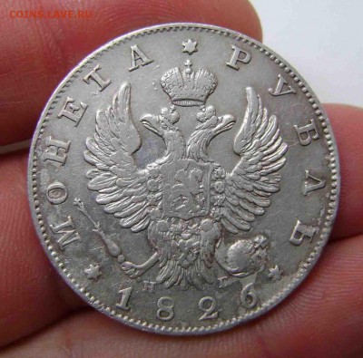 1 рубль 1826 нг год - DSC01306XX