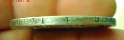 1 рубль 1826 нг год - DSC01312XX