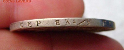1 рубль 1826 нг год - DSC01315XX