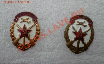 2 знака ДОСААФ СССР - 2010-05-28_144536
