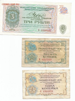 внешпосыл 3 боны до 9.11.16 22.00 - 110005