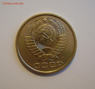 5 КОПЕЕК 1990 М до 08.11.2016 22.00 - 2.JPG