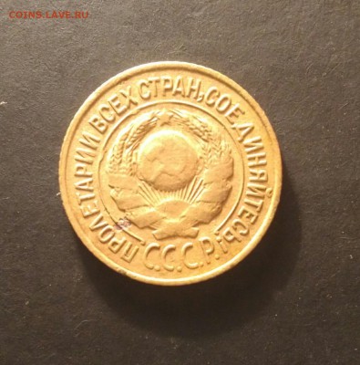 1 копейка 1926г до 5.11.16 - P_20161031_000420_1