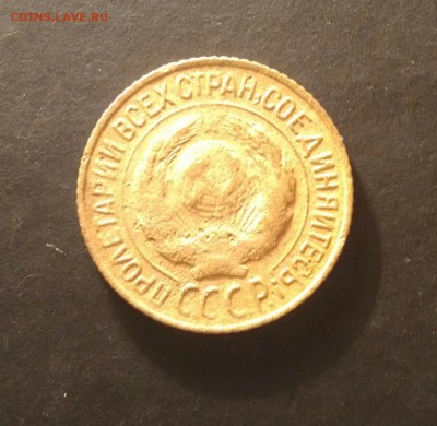 1 копейка 1927г до 5.11.16 - P_20161031_000448_1
