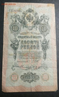 1руб 1898,3 руб 1905,10руб 1909,3руб 1938 Оценка - 0-02-05-960284e68577f7ca9df7b074a501fcddb33efc160ceb8e54d04ba235e3e0f9fe_full
