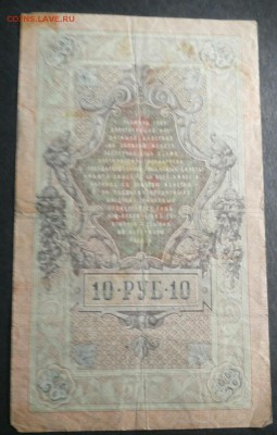 1руб 1898,3 руб 1905,10руб 1909,3руб 1938 Оценка - 0-02-05-475f832081d0306e049d39583e815f3cc7bebbf69289d0e0b73597bd69b50029_full