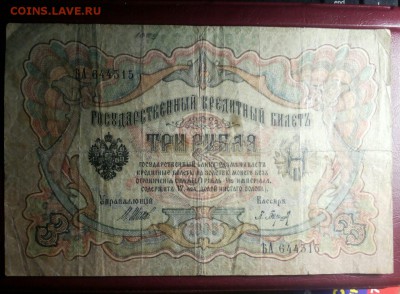 1руб 1898,3 руб 1905,10руб 1909,3руб 1938 Оценка - 0-02-05-667519afb89f8f8dd86c6921218840226404eca62912260aea321fd3e25d0f10_full.0
