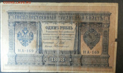 1руб 1898,3 руб 1905,10руб 1909,3руб 1938 Оценка - 0-02-05-e0c42554fb3d1389d2f23edb234b19b55af23217f98a36ffca8a17729badbda9_full