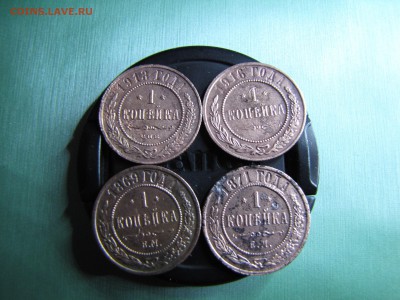 1 копейка 1869.1871.1913.1916 - IMG_0015-min.JPG