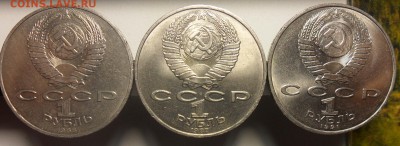 1 руб. Год мира,Циолковский,Лебедев есть-ли разновидности? - 7