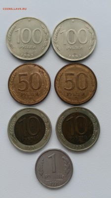 Монеты России 1991г,1993 г,до 10.11.16 - IMG_20161029_161956