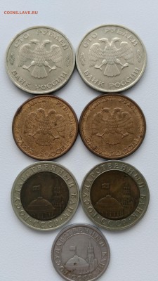 Монеты России 1991г,1993 г,до 10.11.16 - IMG_20161029_162047