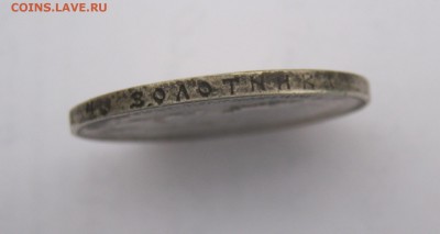 1 рубль 1899 г. до 6.11 в 22-00. - IMG_5625.JPG