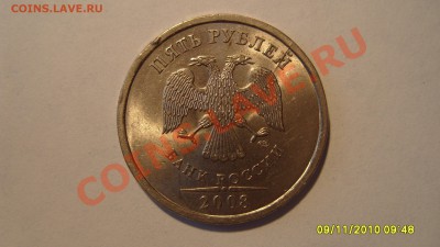 5 и 2 рубля 2008г.- раскольчики. - S1051530.JPG