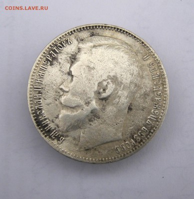 1 рубль 1899 г. до 6.11 в 22-00. - IMG_5623.JPG
