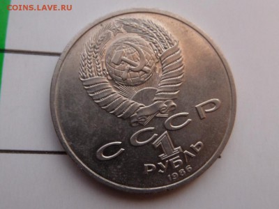 1 рубля СССР международный год мира Шалаш Ок:6.11.мск 22-00 - 1_rublja_sssr_mezhdunarodnyj_god_mira_shalash