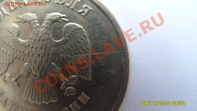 5 и 2 рубля 2008г.- раскольчики. - S1051533.JPG