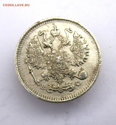 10 коп. 1915 г до 6.11 в 22-00. - IMG_5640.JPG