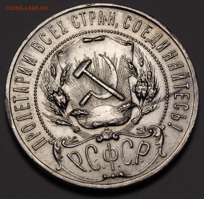Рубль 1922 АГ до 06.11.2016 22-00 по МСК - АГ герб