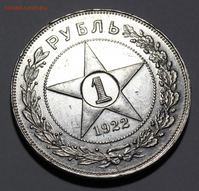 Рубль 1922 АГ до 06.11.2016 22-00 по МСК - АГ звезда