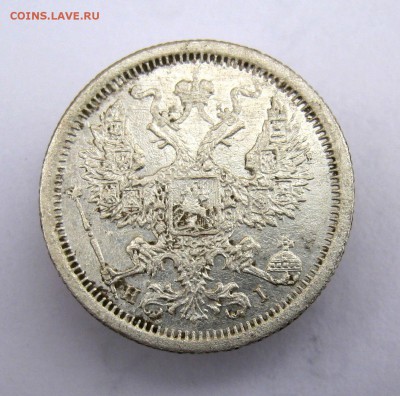 20 коп. 1875 до 6. 11 в 22 -00 - IMG_5632.JPG