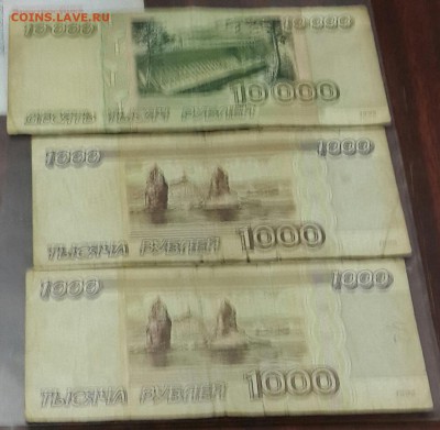 1000 р. 1995 АА, АЗ, 10000 р. 1995. До 8.11.2016 в 22.00 - 20161103_181827-1