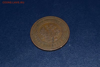 3 копейки 1911г. до 07.11.16 - DSC_1065.JPG