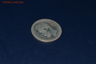 50 копеек 1897г. до 07.11.16 - DSC_1048.JPG