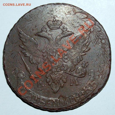 5 копеек 1791 Е:М: (Перечекан) - 73c341c25633