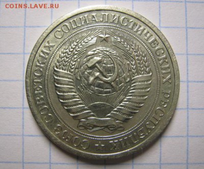 1 рубль 1969 год, до 08.11.16 в 22.30 по Москве. - IMG_5120.JPG