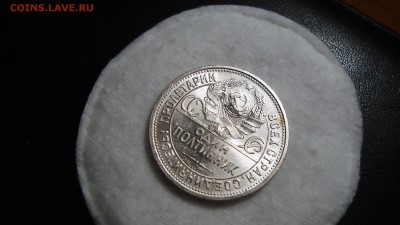 50 Копеек 1924 ПЛ Unc Штемп. Блеск, до 6.11.2016 22:00 мск - DSC02970