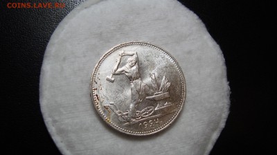 50 Копеек 1924 ПЛ Unc Штемп. Блеск, до 6.11.2016 22:00 мск - DSC02958