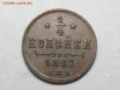 4 копейки 1882 СПб АIII R1 - IMG_2495.JPG