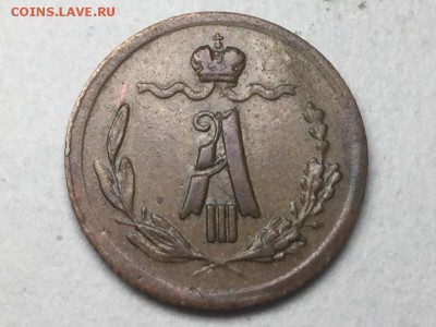 4 копейки 1882 СПб АIII R1 - IMG_2496.JPG