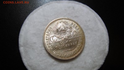 50 Копеек 1926 ПЛ Unc Штемп. Блеск, до 6.11.2016 22:00 мск - DSC02952