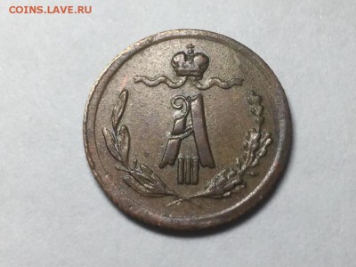 4 копейки 1882 СПб АIII R1 - IMG_2499.JPG