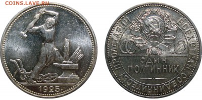 50 Копеек 1925 ПЛ Unc Штемп. Блеск, до 6.11.2016 22:00 мск - 50 Копеек 1925 П.Л.(2)