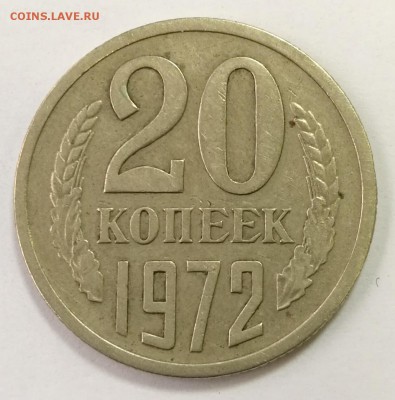 20 копеек 1972 до 22:00 09.11.16 - IMG_20161031_132746