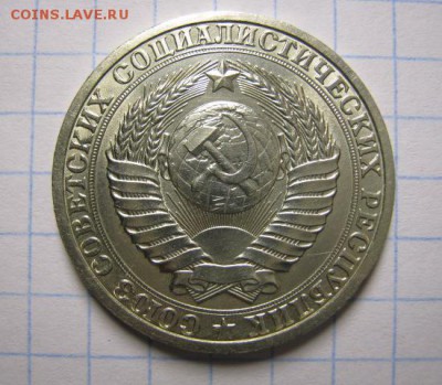 1 рубль 1986 год, до 08.11.16 в 22.30 по Москве. - IMG_5131.JPG